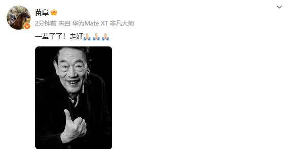 相声演员杨少华去世，曾登上春晚