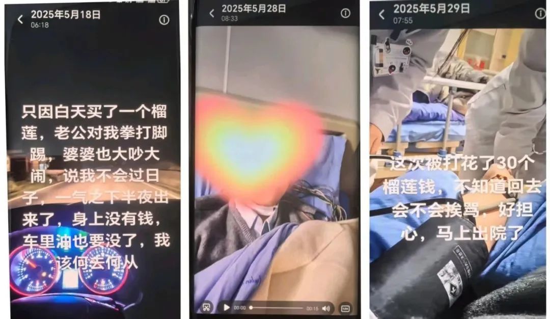 “买了个榴莲被家暴”？警方调查通报