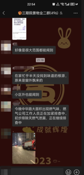 大连多个小区居民闻到刺鼻异味，相关部门连夜紧急排查！