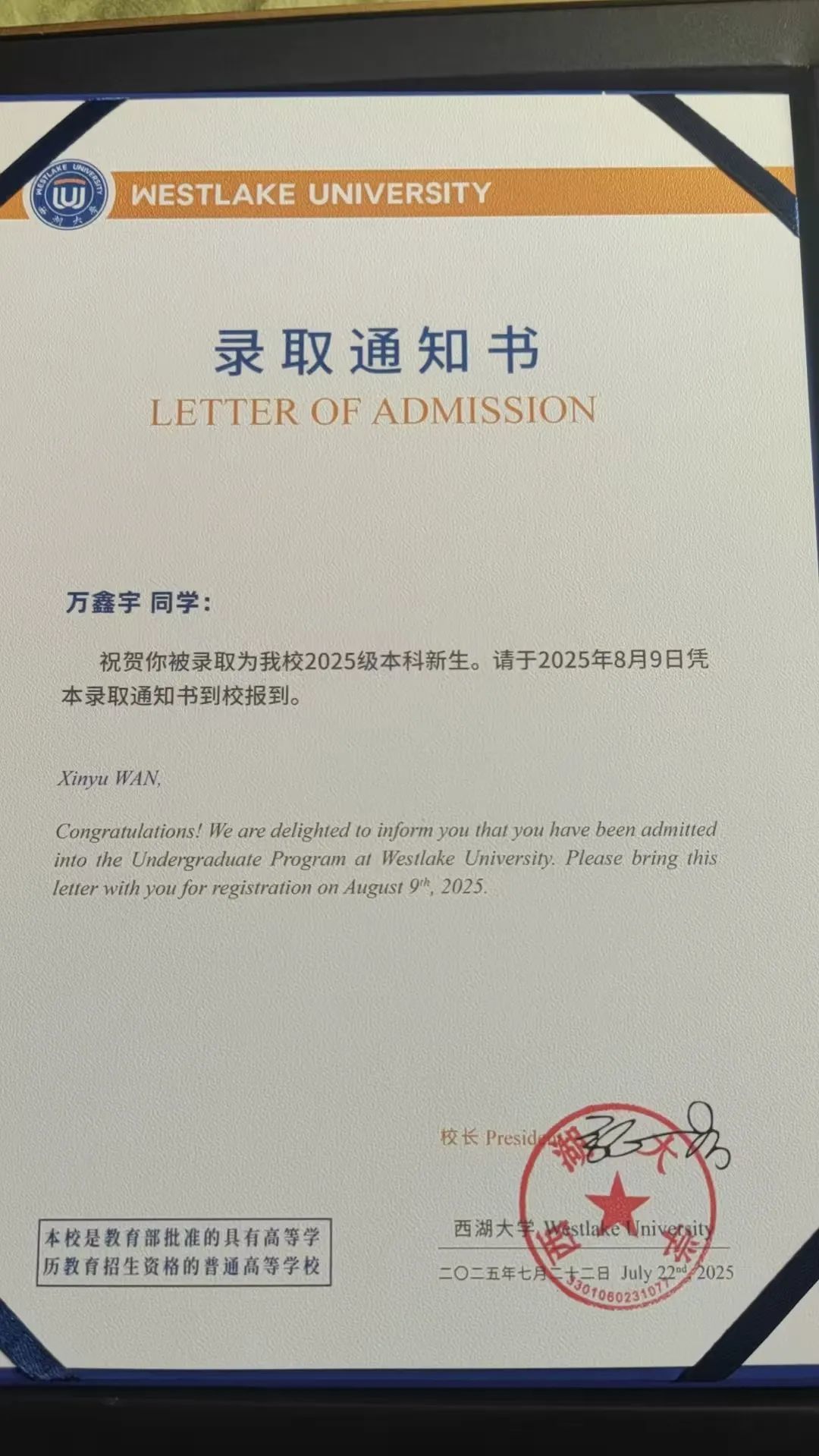 677分！快递员儿子接到一个电话后，报考了这所大学