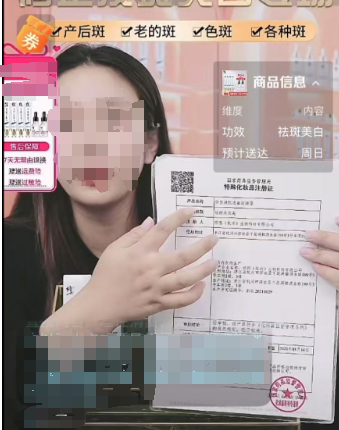 1岁宝宝吃的“特殊膳食”竟是糖？起底老牌药企“贴牌直播间”乱象