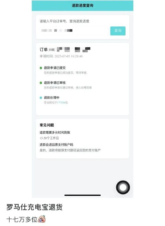 罗马仕突然宣布停工、闭店！“90%员工被放假”！