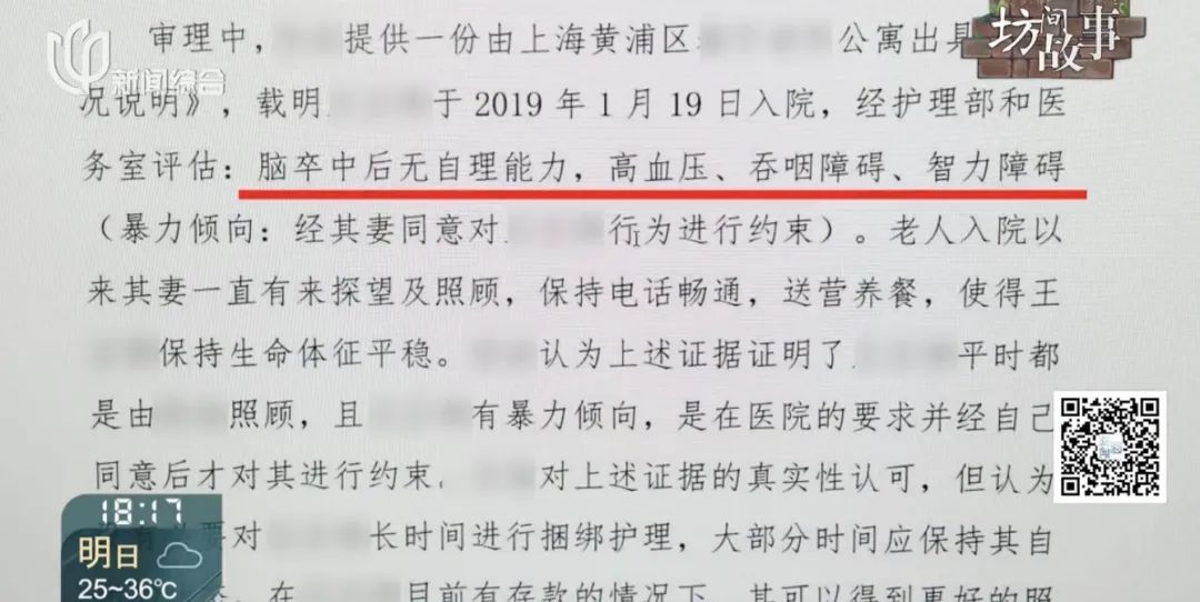 父亲脑卒中后矛盾爆发！上海女儿怒斥继母把百万动迁款偷转回老家，还想分房……