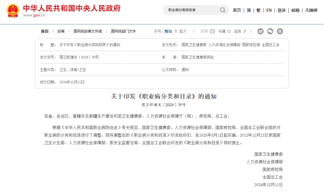 “鼠标手”被纳入职业病！今起实施