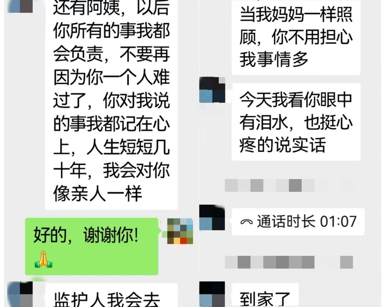 诈骗独居老人近40万养老钱，网上“干儿子”被抓获