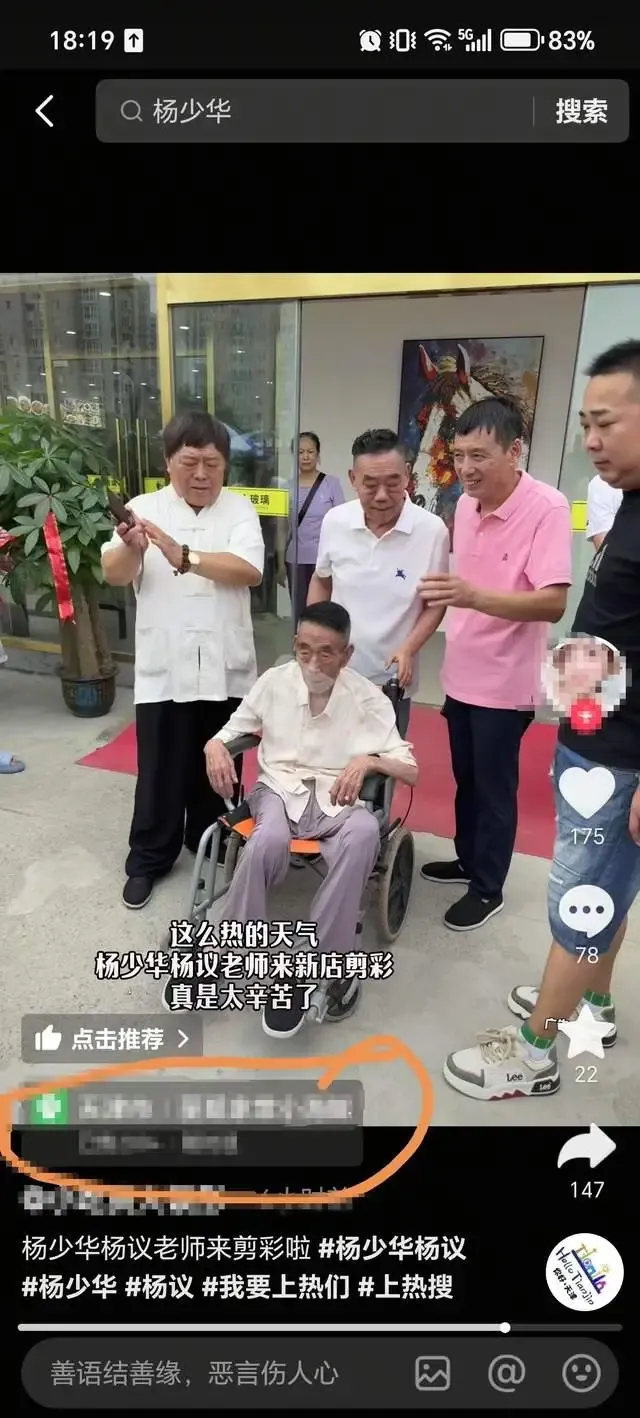 离世原因披露，助理辟谣杨少华因高温剪彩去世