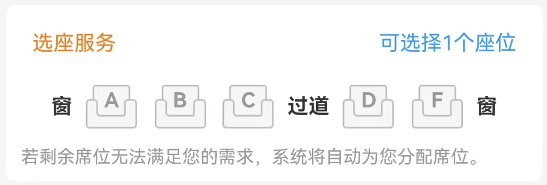 高铁能“换座”吗？12306官方解答来了