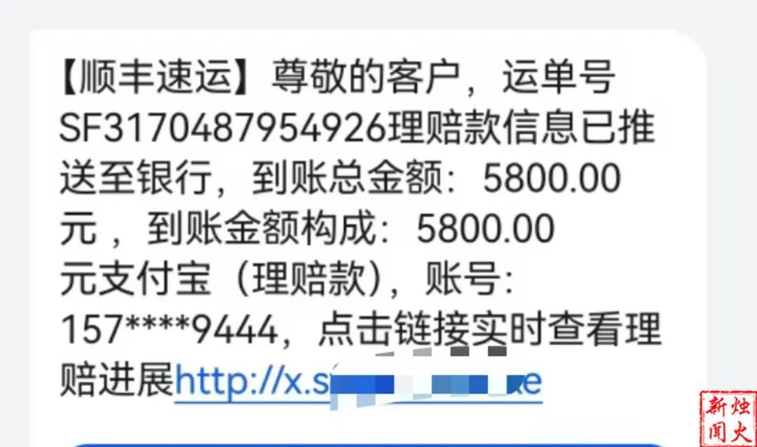 邮寄手表损坏，大庆一男子获赔5800元