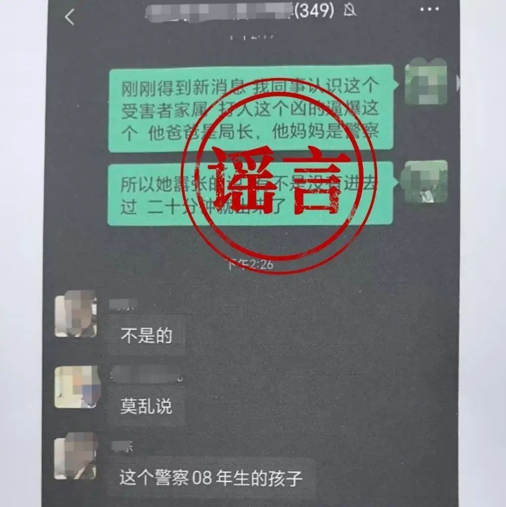 施暴者身份为官二代？丁某、杨某琳，被处罚！