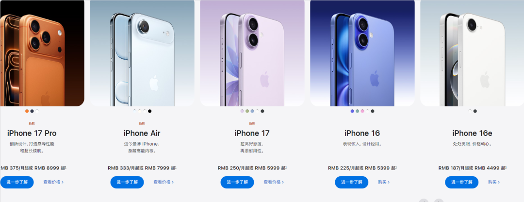 “刚买的iPhone 16 Pro成绝版？”苹果客服回应