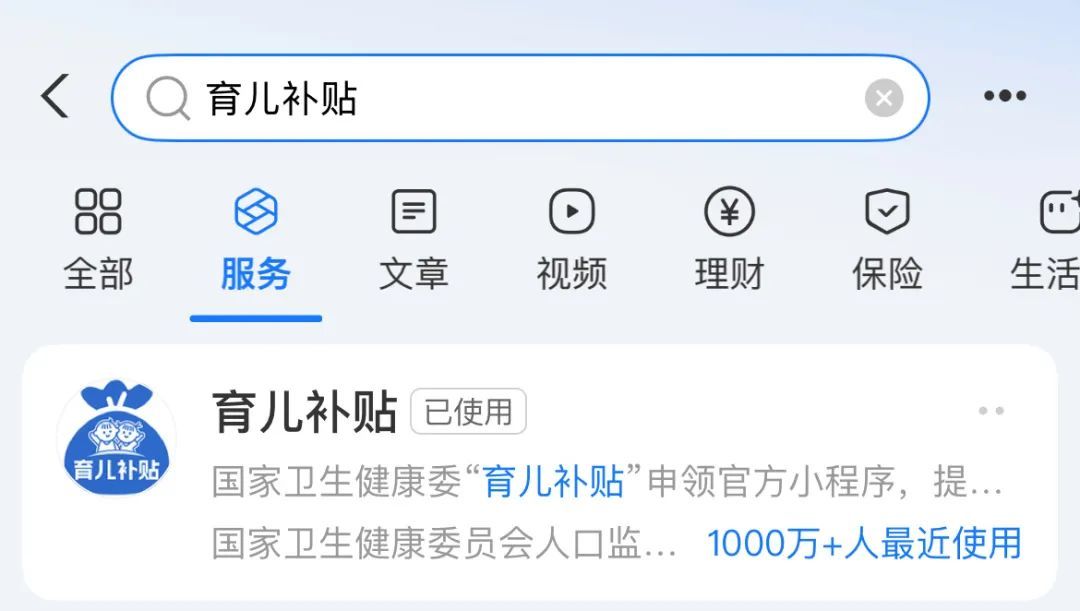 育儿补贴申领入口上线！操作方法来了