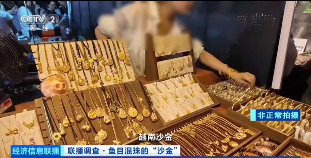 成本几元卖出上百元，镍释放量超标上千倍！不要买！