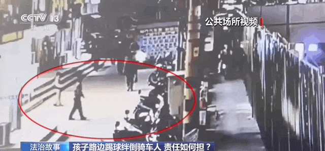 孩子路边踢球致外卖员骨折，伤者向家长索赔，法院判了！