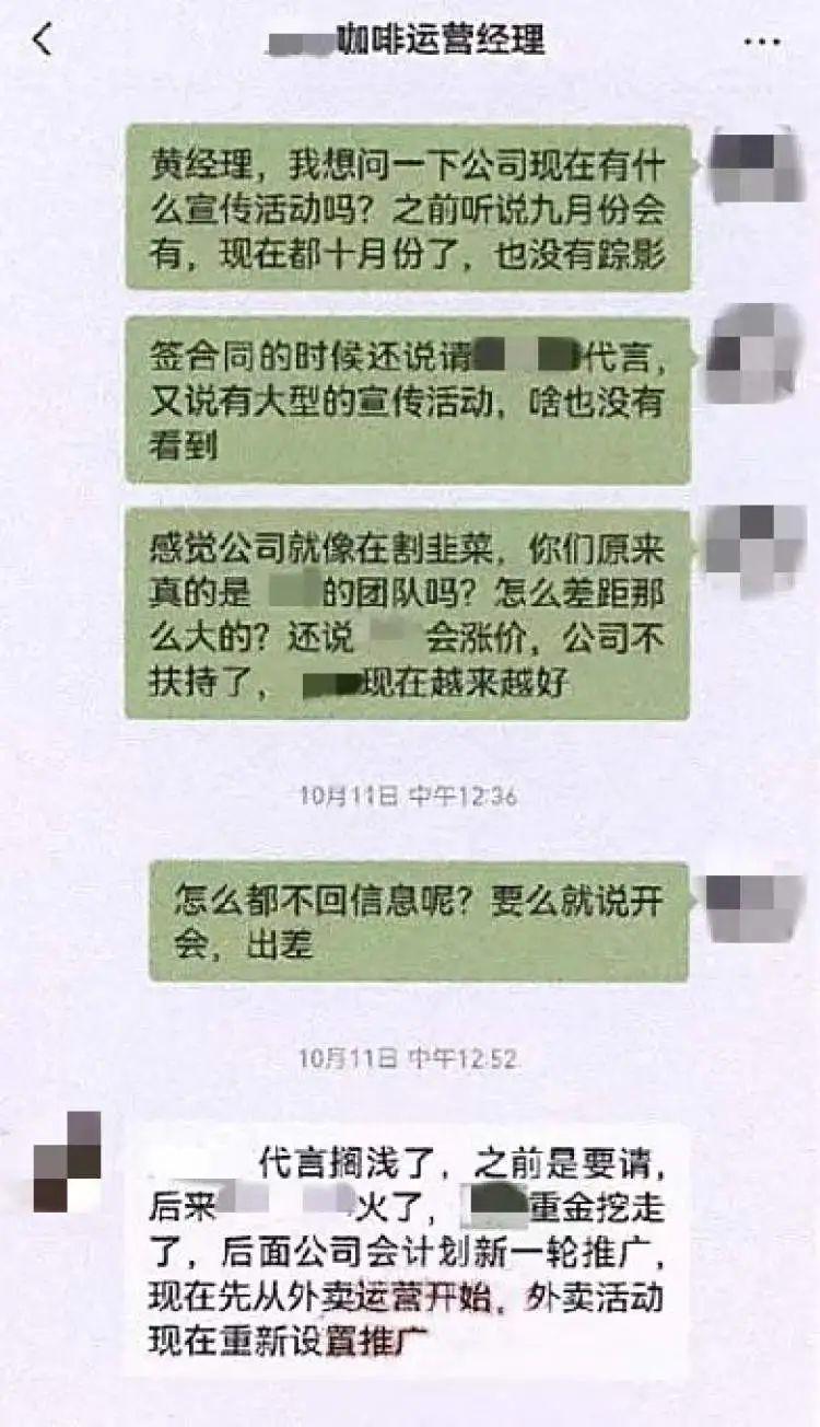 25万加盟知名咖啡店，两年内上市？创业小白小心上当受骗