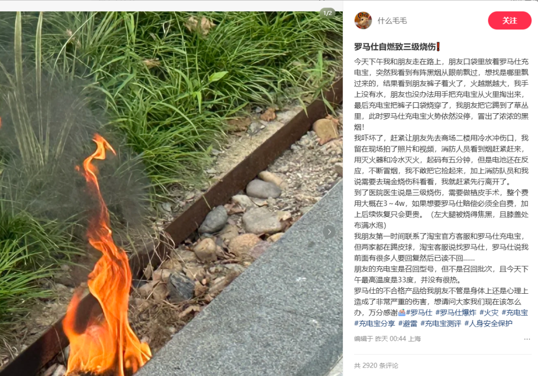 上海一商场门口，男子口袋里的东西突然起火，致三级烧伤！国家正在严查