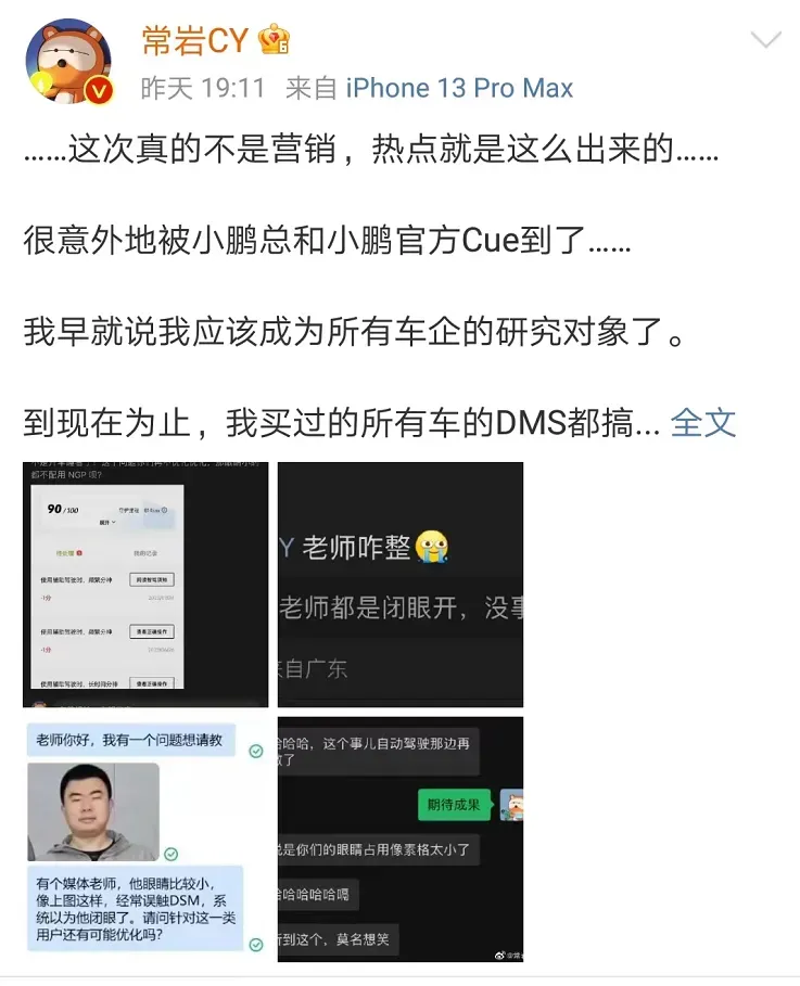 因“眼睛小”被误判，一路提醒20多次！抓狂的车主不止一个，客服回应