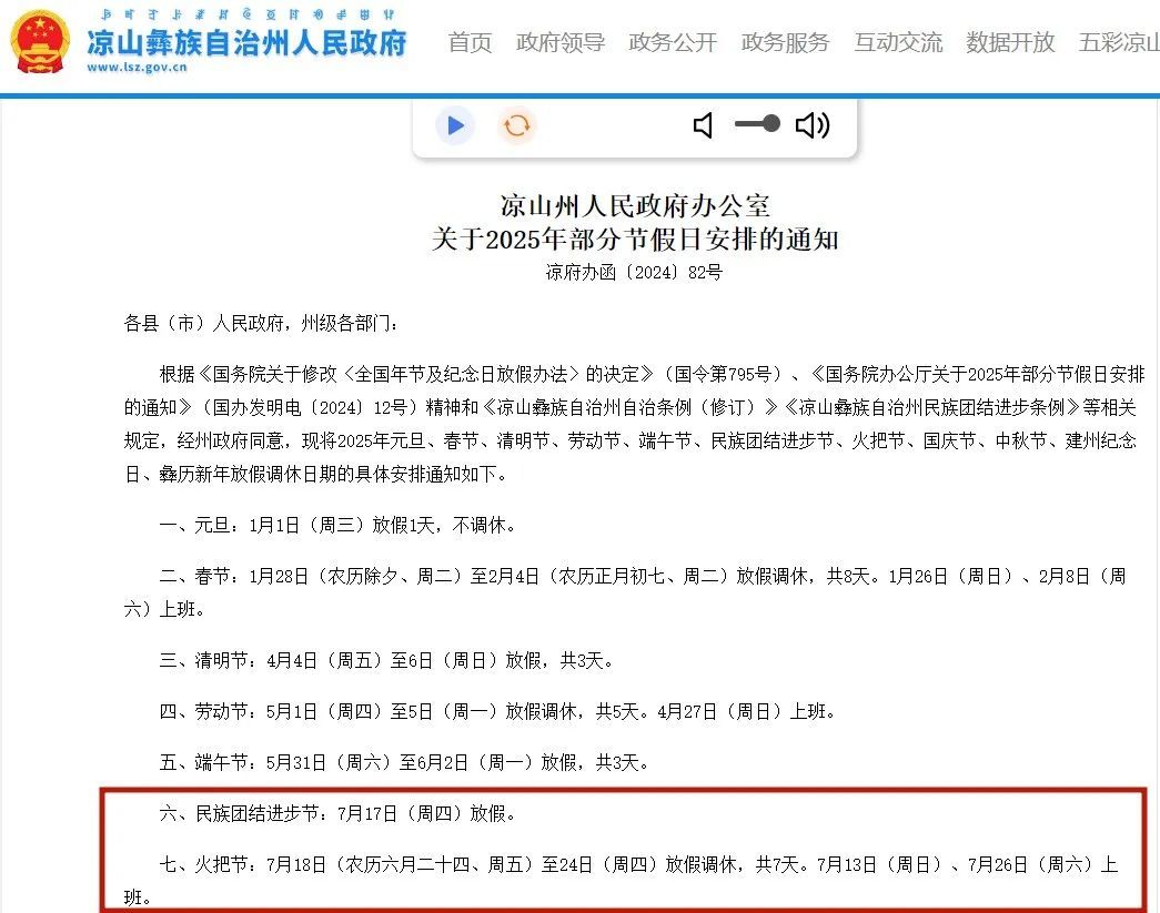 四川一地连休8天，网友：羡慕说累了