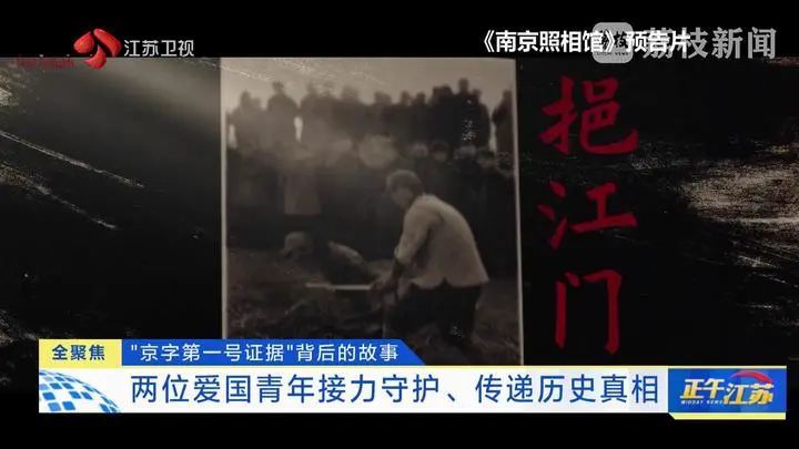 两青年冒死保存这本染血相册，成为审判南京大屠杀主犯谷寿夫的“京字第一号证据”！