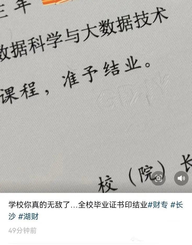 高校居然把毕业证印错？全部作废！这一个字差别太大了
