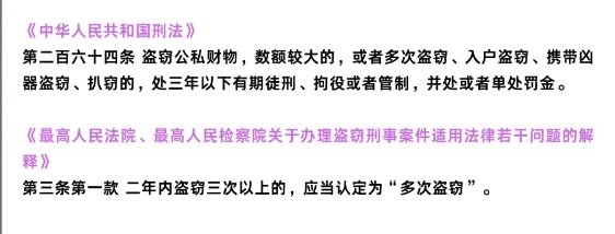 女子办年卡进环球影城盗窃被判刑！“多次盗窃”的认定标准是什么？