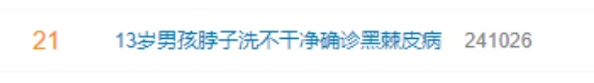 脖子黑黑的总洗不干净可能是病了 这些疾病信号赶紧自查