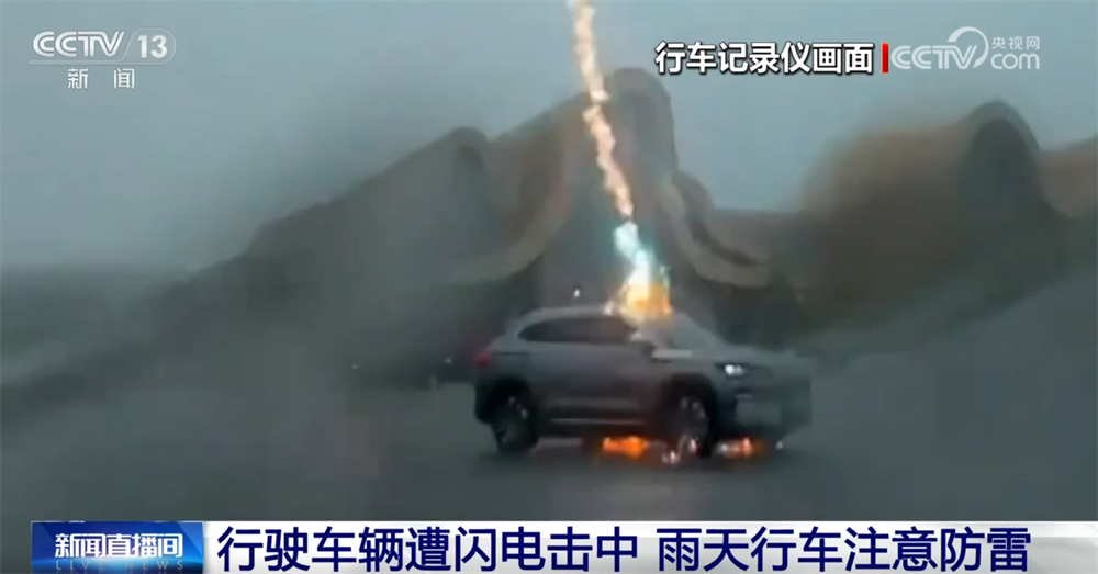 雨天行车要注意哪些安全事项？遇到雷击时应该如何正确应对？一文了解