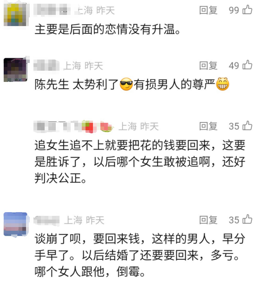 上海一对单身男女同去巴厘岛花3万！男子追求不成要女方还1.5万，法院判了