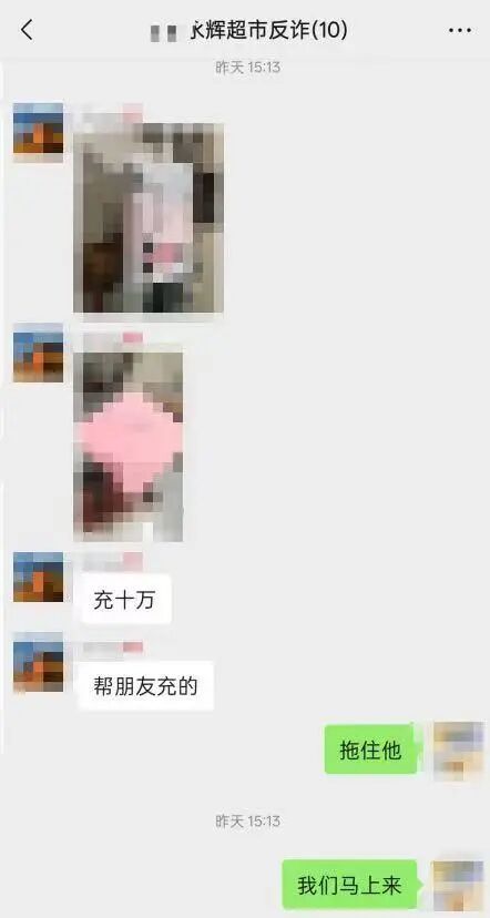 杭州男子欲购10万元超市卡，民警：拖住他，我们马上来！