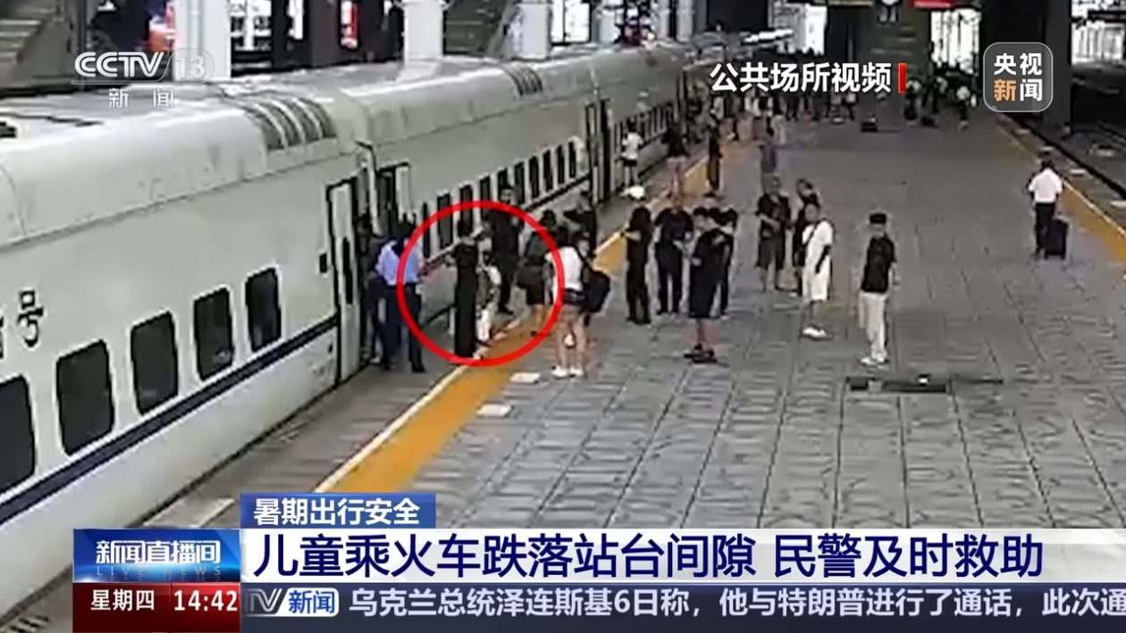 乘火车跌落站台间隙 乘警仅用30秒将小女孩救出