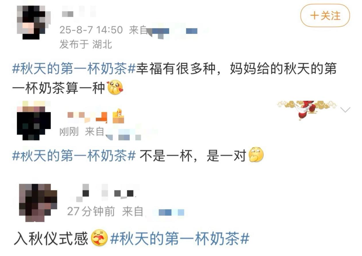 喝秋天的第一杯奶茶 这个备注一定要看