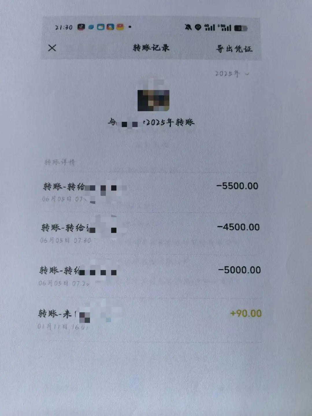被同事“做局”！女子 “私了 ”2万余元后幡然醒悟