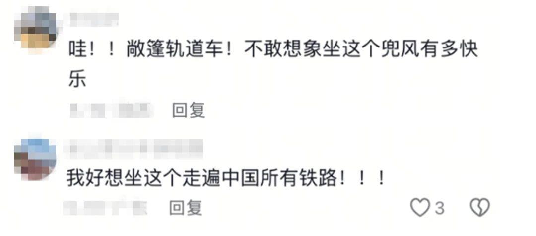 “最短火车”闪现！网友：好想坐它走遍中国所有铁路