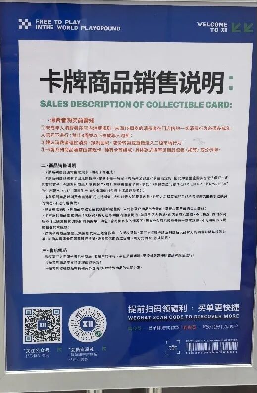 开学周探访:小学生买盲盒,商家会如何接待?