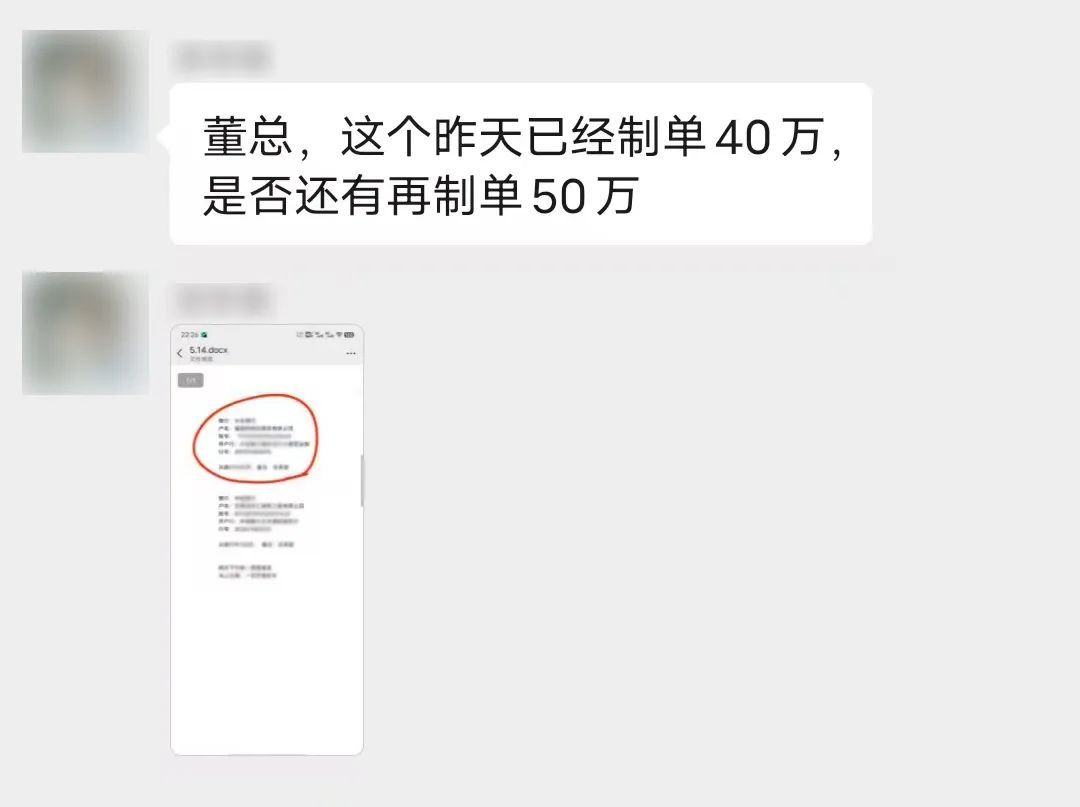 财务小胡被邀请加入群聊后，40万没了……