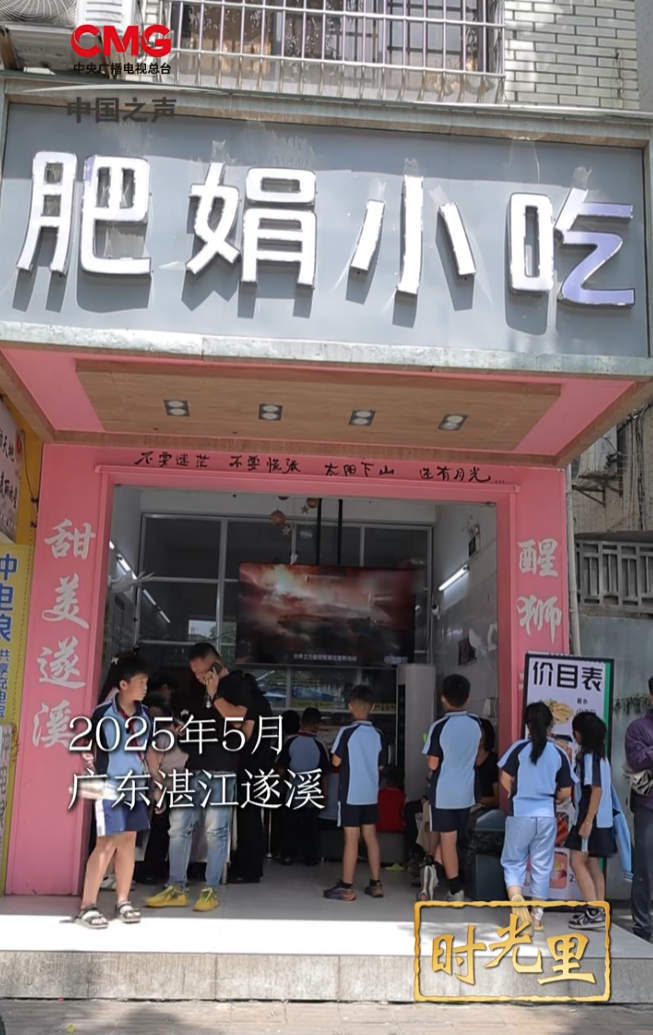 小孩哥小孩姐“神助攻”，学校门口倒闭的店，又活了！