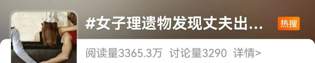 丈夫车祸去世，女子翻看手机发现其出轨：生前向情人转账15万用于房租、水电、美容等……