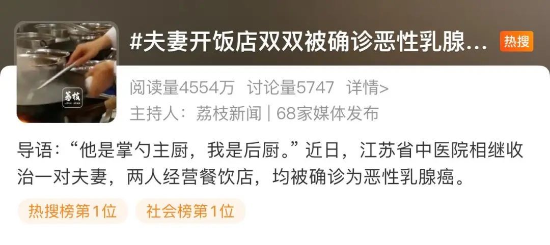 夫妻双双确诊恶性乳腺癌，诱因很常见！赶紧自查