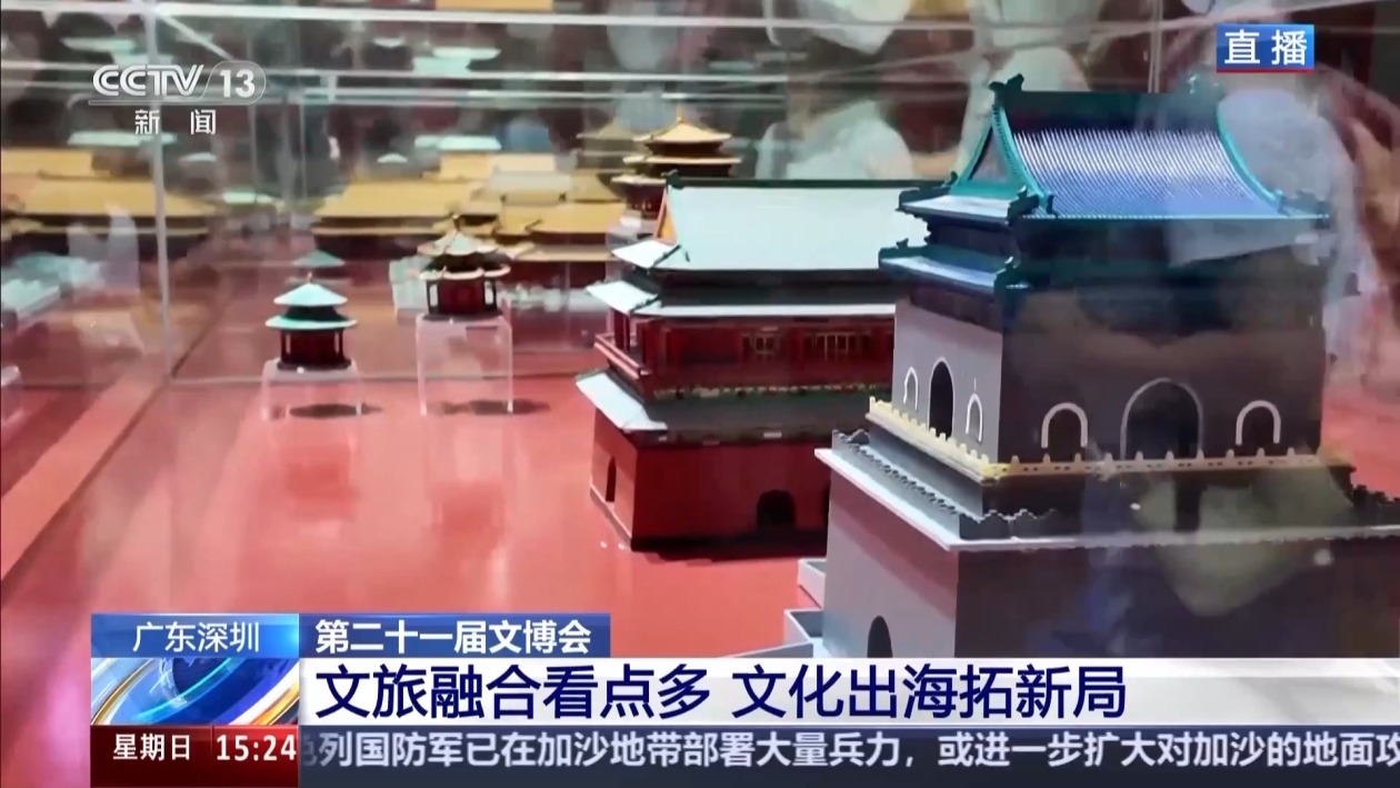 新产品、新业态、新消费 看中国文化产品出海拓新局