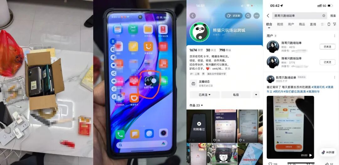 从上当司机到“黑产”卖家,一犯罪团伙被警方抓获!