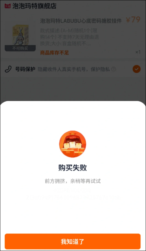 Labubu新款遭疯抢！有大学生被骗了又骗……警方披露