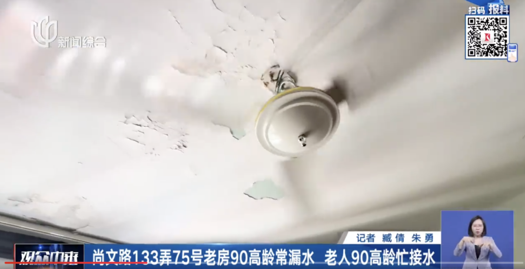 持续10年，苦透苦透！上海九旬老人端盆上上下下，竟是因为房屋反反复复漏水