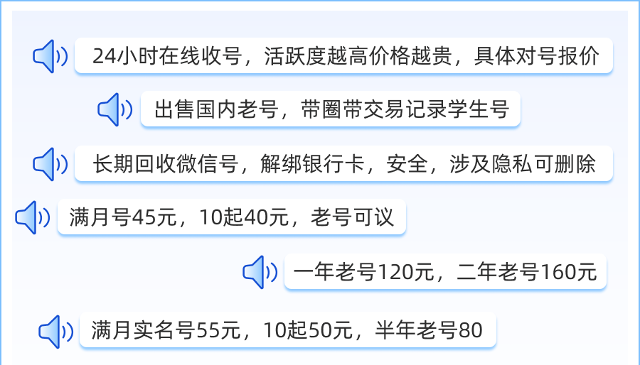 买卖互联网账号“来钱快”？实为涉刑“不归路”！