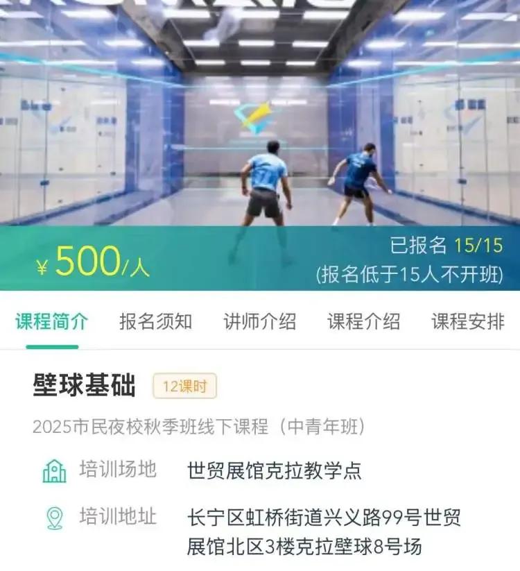 爆火！上海94万人同时在线，3秒抢空！143门课1分钟之内报满