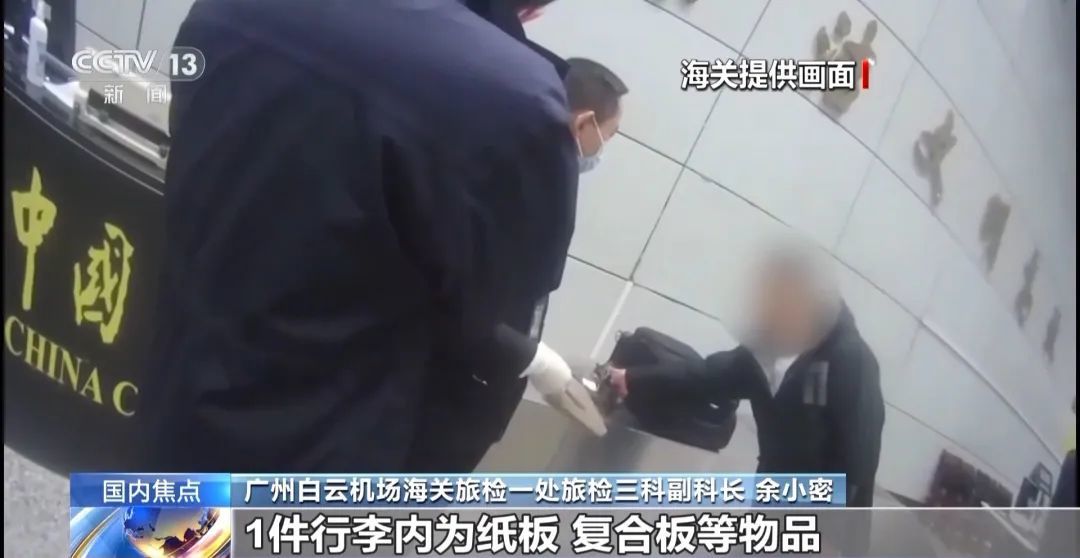 广州白云机场查获498.22克冰毒
