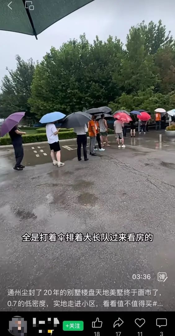 看房排队、买房靠抢？都是演的！“离奇蹿红”的朝阳、通州法拍房，请谨慎！