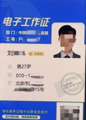 察觉老伴被骗大爷迅速写下“防骗密码” 200万元保住了
