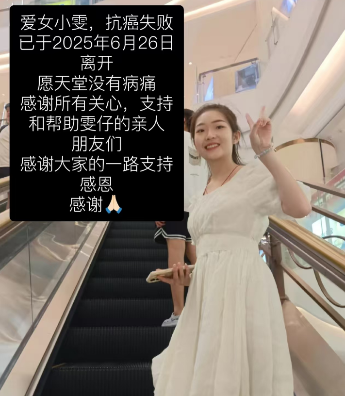 痛惜！张敬雯不幸去世，年仅20岁