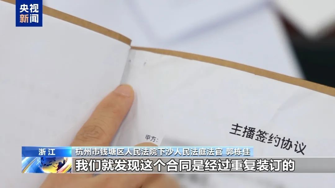 直播7天反被索赔50万元！想签约当“网红”？当心诈骗连环套