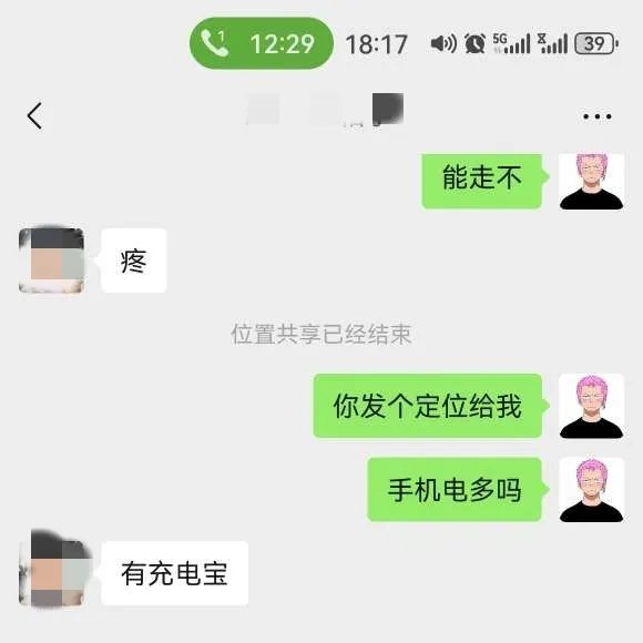 “我不想连累你” ……女子被困悬崖边，一段对话让人破防！