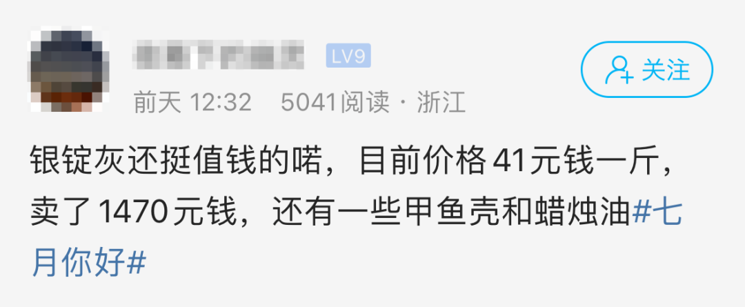 40多元一斤！杭州不少人在卖银锭灰，据说有人靠它赚了大钱？也有人因此进了医院！